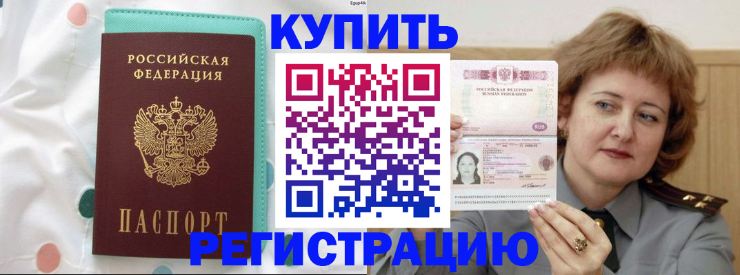 временная регистрация в квартире в Ессентуках