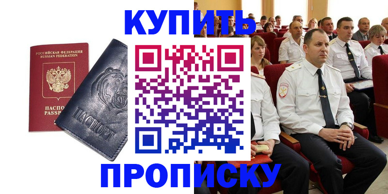 временная регистрация адрес в Ессентуках