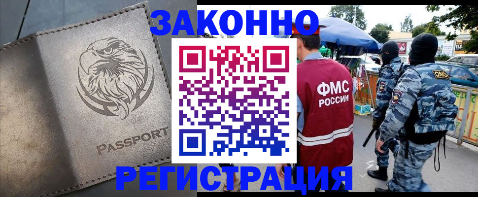 временная регистрация в квартире в Ессентуках