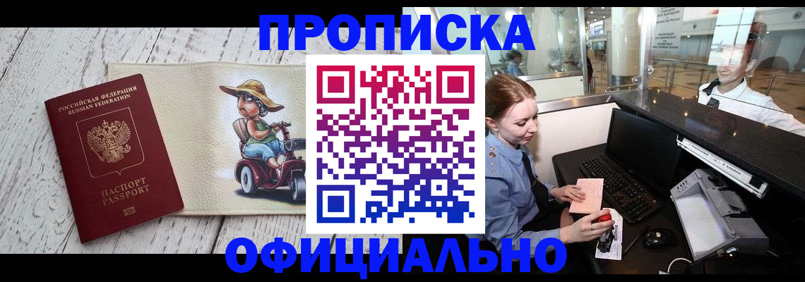временная регистрация законно в Ессентуках