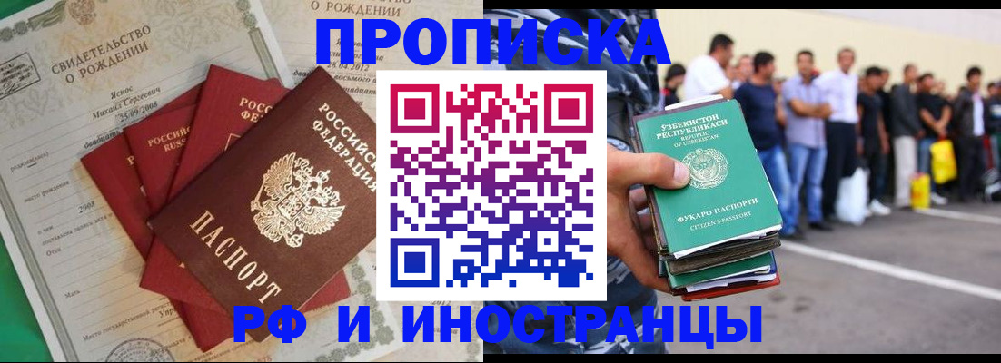 прописка в квартире в Ессентуках